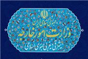 وزارت خارجه ادعای یک مقام دانمارکی علیه ایران را تکذیب کرد