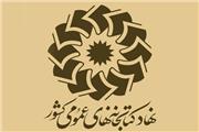 کتابداران و فعالان حوزه کتابخانه‌ها تقدیر شدند