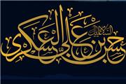 امام عسکری(ع) جایگاه قرآن را تثبیت کرد