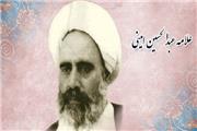 بزرگداشت علامه امینی(ره) در تبریز برگزار می شود