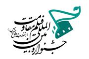 اعلام اسامی نامزدهای جشنواره فیلم مقاومت