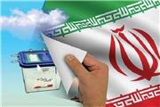 ابراز نگرانی چند اندیشکده راهبردی کشور از طرح استانی‌شدن انتخابات مجلس