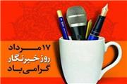 خبرنگاران در ایجاد امید و نشاط اجتماعی نقش مهمی دارند