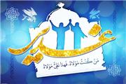 جشن عید غدیر در 7 بقعه متبرکه شاخص استان ایلام برگزار می‌شود