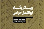 نمایشگاه 2 خوشنویس جوان افتتاح می‌شود