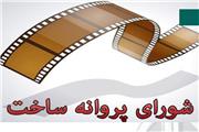 فیلم «موسی(ع)» پروانه ساخت گرفت