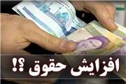 پیشنهاد افزایش 25 درصدی حقوق کارگران برای سال آینده