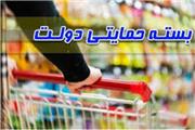 پرداخت بسته حمایتی به 6 میلیون و 150 هزار بیمه شده تأمین اجتماعی