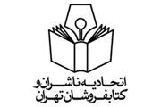 انتخابات اتحادیه ناشران و کتابفروشان تهران برگزار می‌شود