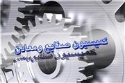 تحقیق و تفحص از عملکرد شرکت ملی مس تصویب شد