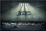 پوستر فیلم سینمایی «23 نفر» رونمایی شد