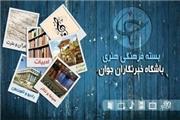 انتقاد خبرنگاران به کیومرث پوراحمد برای «تیغ و ترمه»/دالان بهشت درکدام استان است؟/پاسخ وزیر ارشاد به شایعه کناره‌گیری از وزارتخانه چه بود؟