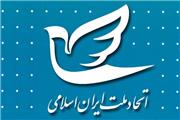 انقلاب اسلامی مستظهر به گفتمانی نه فقط سلبی که ایجابی بود