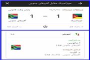 پاتوسی نمی‌تواند برای استقلال در لیگ برتر بازی کند/حضور مشروط هافبک آفریقایی در لیگ قهرمانان آسیا