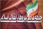 حضور سراسری مردم «ملّت‌های مستضعف» را به آینده امت اسلام امیدوار می‌کند