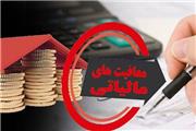 شروط معافیت شرکت‌های بورسی از مالیات