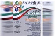 برگزاری همایش ملی اقتصاد آموزش و پرورش با تأکید بر تحقق سند تحول