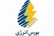 دولت دست‎و‎پای بورس انرژی را نبندد