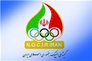 اساسنامه کمیته ملی المپیک امروز به IOC ارسال شد