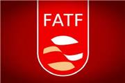 تعلیق ایران از لیست سیاه FATF  تا 4 ماه دیگر