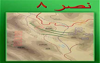 سالروز عملیات «نصر8»