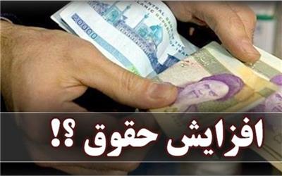 افزایش 500 هزار تومانی حقوق کارمندان، امکان‌پذیر است؟