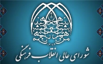 مستند «انقلاب فرهنگی» روی آنتن شبکه یک