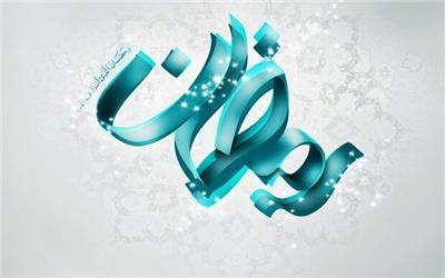 گرسنگی؛ پذیراییِ مقدّس خدا