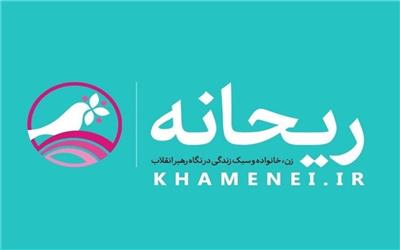 معیارهای اسلامی در ازدواج از منظر رهبر انقلاب+ پوستر