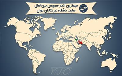 از ثبت رسمی کانال ویژه مالی اروپا و ایران تا گران شدن طلا و آمار جنایات وحشیانه سعودی‌ها در یمن