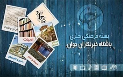 انتقاد خبرنگاران به کیومرث پوراحمد برای «تیغ و ترمه»/دالان بهشت درکدام استان است؟/پاسخ وزیر ارشاد به شایعه کناره‌گیری از وزارتخانه چه بود؟