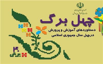 کسب 183 مدال طلا در المپیادهای جهانی