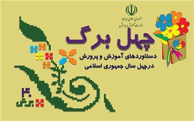 میزبانی 4 المپیاد علمی جهانی با حضور 224 کشور جهان