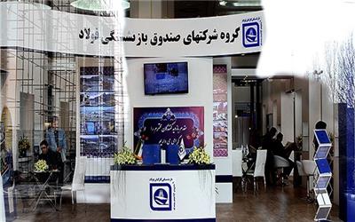 صندوق بازنشستگی کارکنان فولاد؛ از بحران تا راهکار/ خروج از بنگاه‌داری صندوق‌ها چرا و چگونه؟