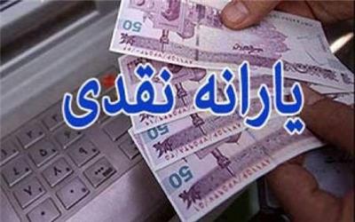 فریب پیامک جعلی قطع یارانه را نخورید