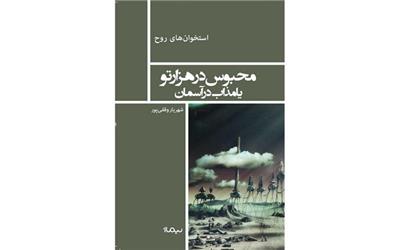 ایده‌های روانکاوی لکانی در خوانش هنر مدرن