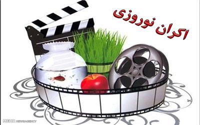 قیمت بلیت سینماها در سال 98 به زودی اعلام می‌شود