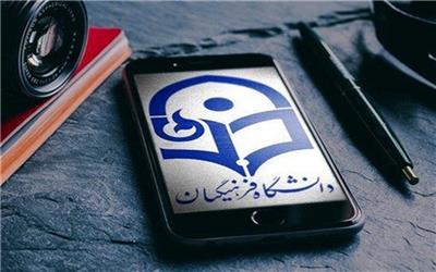 ابهام در شرط &quot;معدل&quot; برای ورود به دانشگاه فرهنگیان در کنکور 98