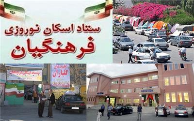 آمادگی برای پذیرایی 11 میلیون نفر روز از فرهنگیان در ایام نوروز