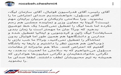 مدافع معترض استقلال: کرونا به معاون وزیر هم رحم نکرد...