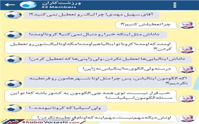 ورزشت‌کاران| الگوی تصمیمات فوتبالی‌مان کدام کشور است؟!