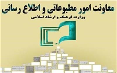 معاونت مطبوعاتی: غلبه بر بحران کرونا نیازمند اجماع ملی است