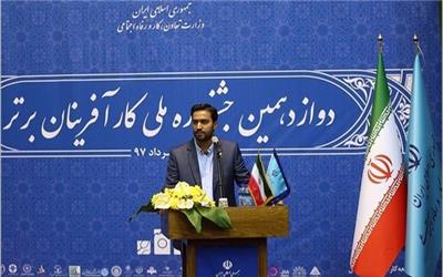 طرح 24بندی حمایت از کارآفرینان پیشرو در دولت